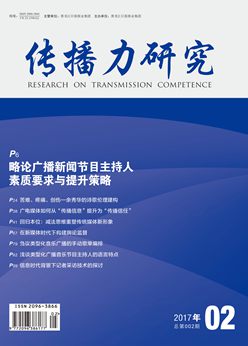 传播力研究封面 传播力研究封面